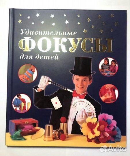 Игровой набор для фокусов + книга Фокусы