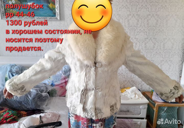 Полушубок