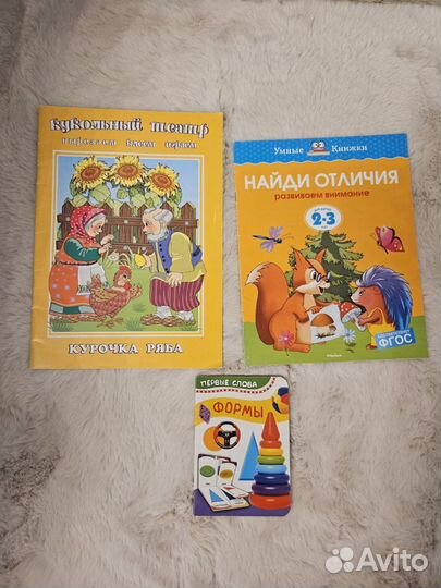 Развивающие книги для ребенка 1-3 года