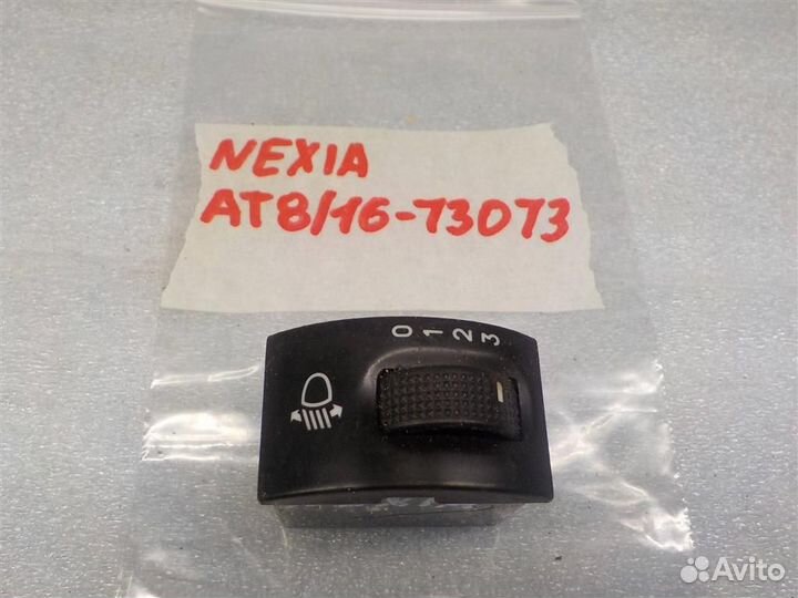 Кнопка корректора фар Daewoo Nexia 1995-2016