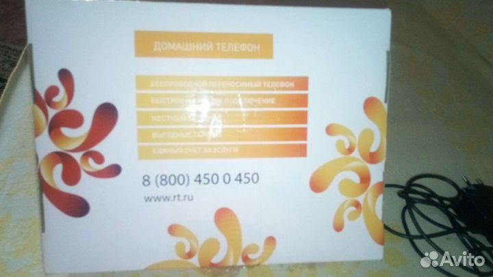 Домашние телефоны