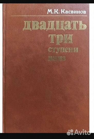 М. Касвинов 