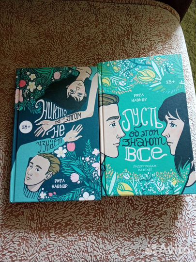 Рита Навьер 