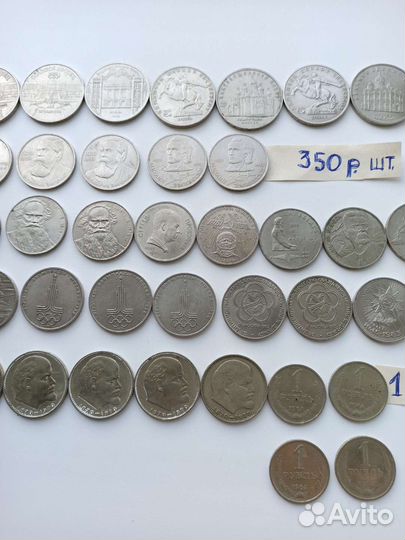 Юбилейные рубли СССР