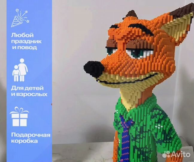 Конструктор Lego зверополис 115см, 3D набор