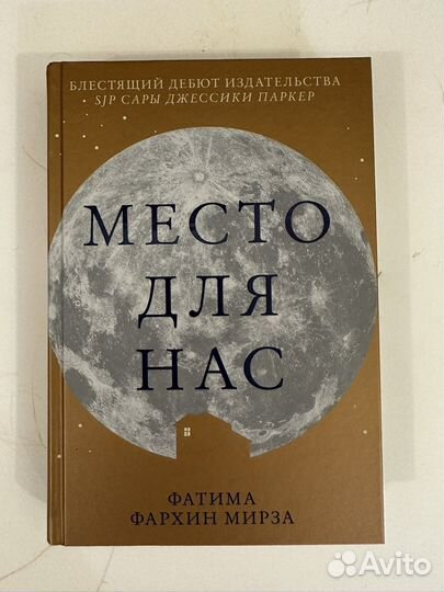 Ни Сы, место для нас, раб