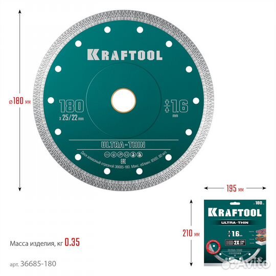 Алмазный диск ультратонкий kraftool (36685-180)