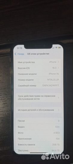 iPhone Xs, 256 ГБ