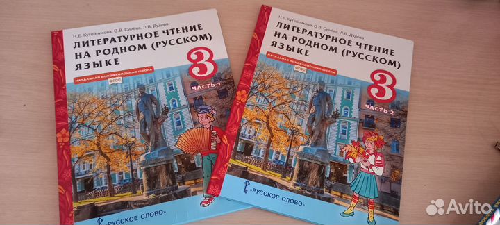 Книги Литературное чтение на родном языке 3 класс