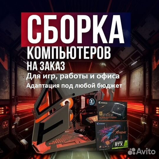 Игровой Пк, Intel Сore i5, rtx2060, 16 озу, 240ssd