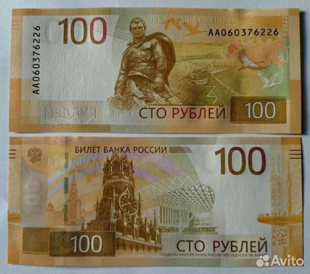 Банкноты современной России