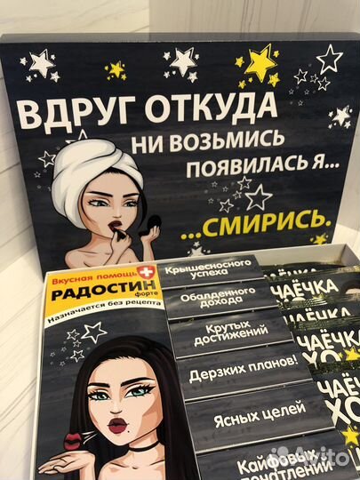 Подарок с юмором