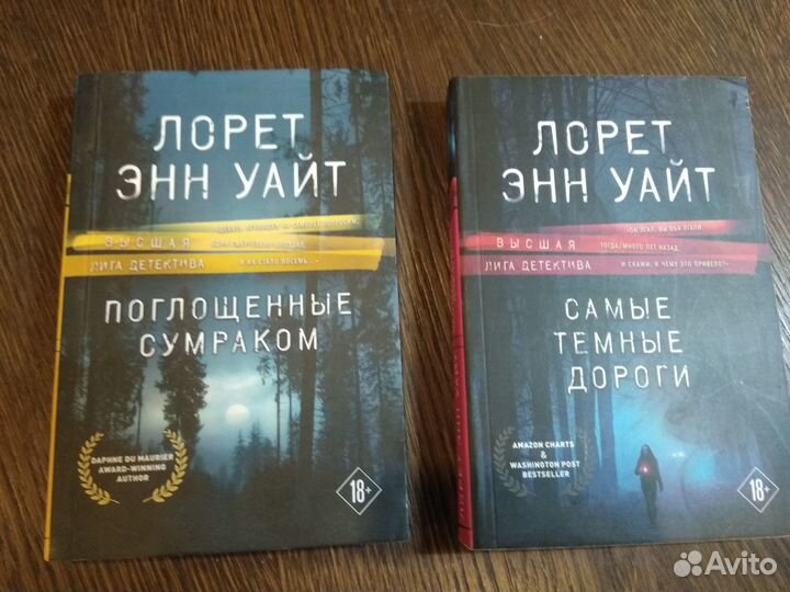 Книги детективы, триллеры, фантастика