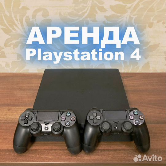 Аренда Прокат приставки ps 4