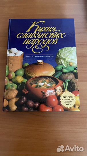 Кулинарные книги
