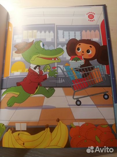 Детская Новогодняя книга, по мотивам мультфильмов