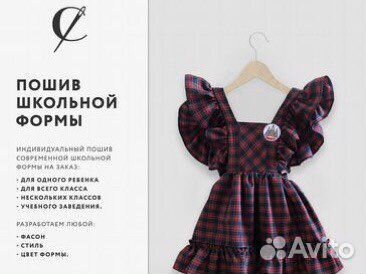 Ремонт одежды