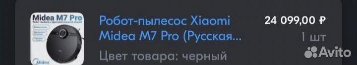 Робот пылесос midea m7 pro