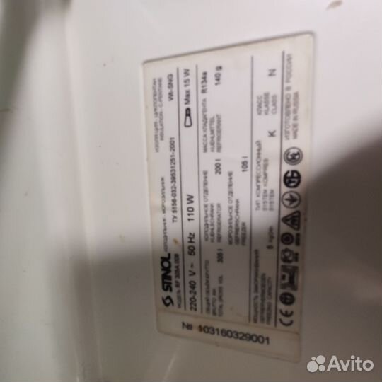 Холодильник бу