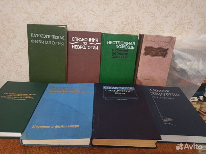 Книги по медицине в ассортименте