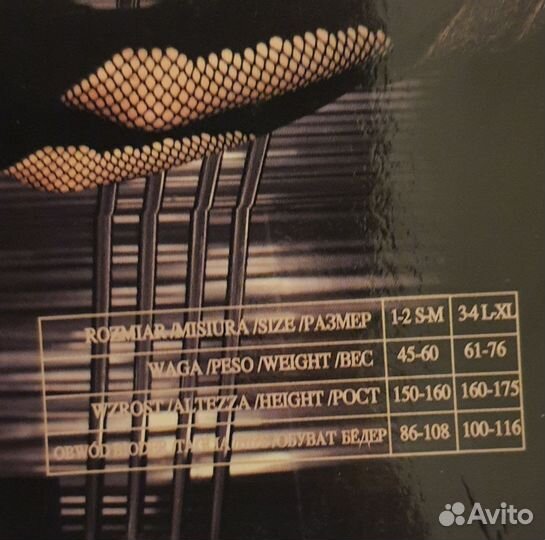 Колготки женские S/M