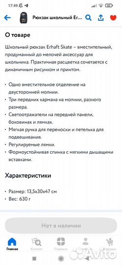 Рюкзак для мальчика подростка школьный