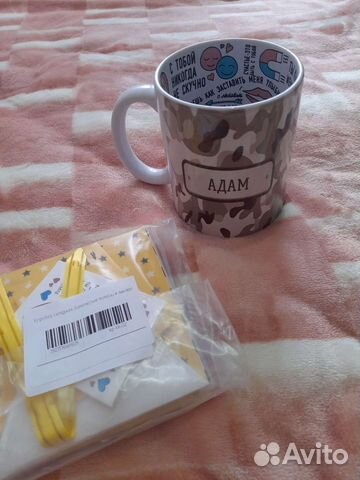 Кружка подарочная,Адам