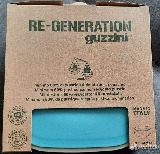 Пластиковая контейнерная посуда guzzini