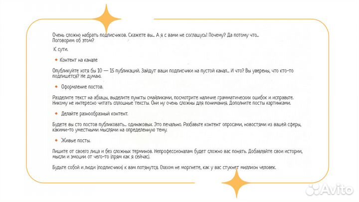 Услуги копирайтера Копирайтер Текст на заказ