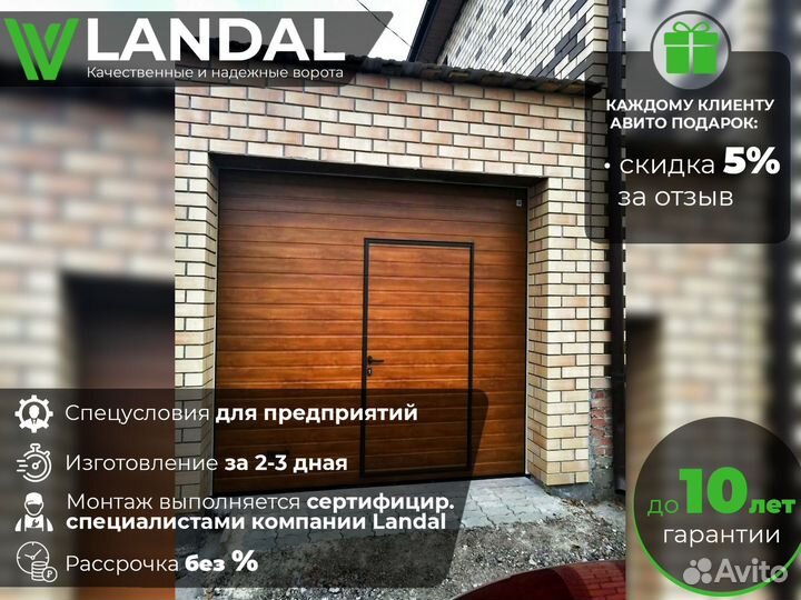 Ворота гаражные, ворота рулонные