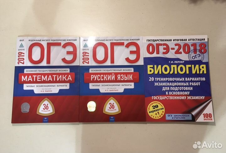 Подготовка к огэ, русский, математика, биология