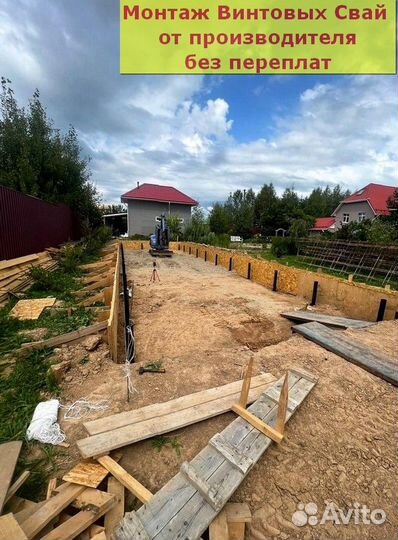 Винтовые сваи
