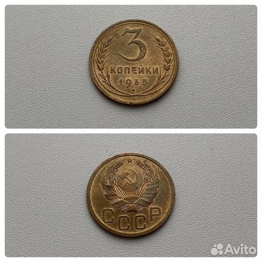 Монеты СССР 1921 - 1957 гг