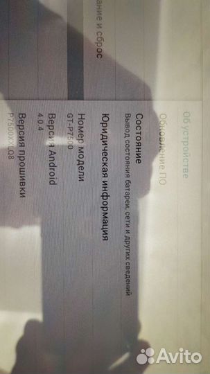 Планшет samsung gt-7500