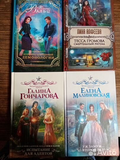 Книги фэнтези фантастика 2