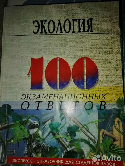 Учебная литература, справочники, шпаргалки 6 шт
