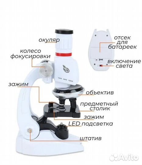 Микроскоп детский для опытов с Led подстветкой 8+