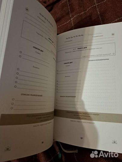 Ежедневник 6 минут дневник успеха