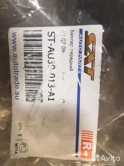 Бампер Audi Q7-09-нижняя часть rh