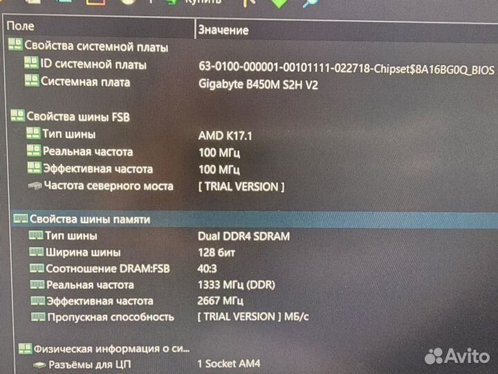 Системный блок AMD Athlon 3000G/16Gb/240Gb