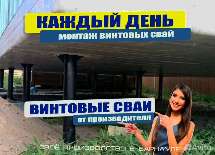 Фундамент на винтовых сваях