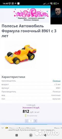 Игрушки