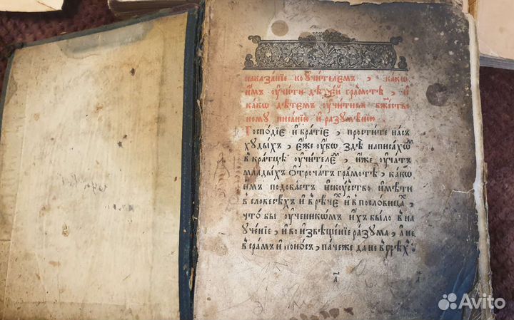 Антикварные книги