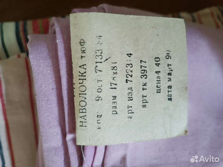 Ткань материал СССР