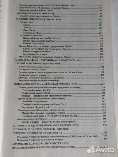 Новейшая Энциклопедия персонального компьютера