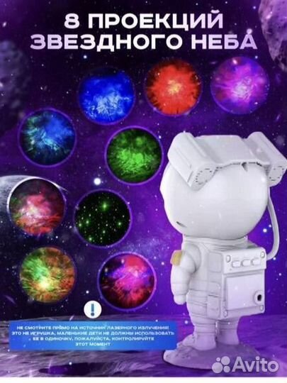 Ночник - проектор