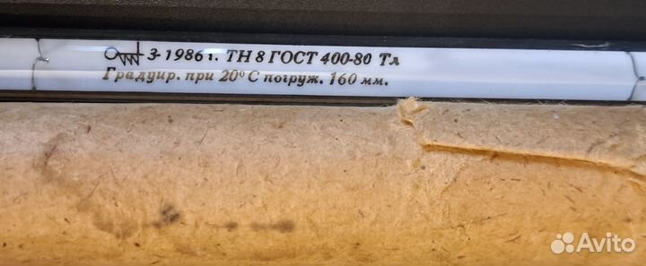 Термометр технический стеклянный погружной