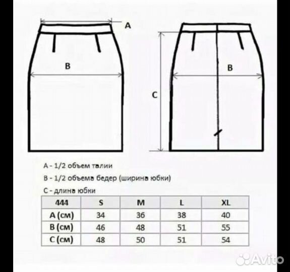 Юбка женская 44 46