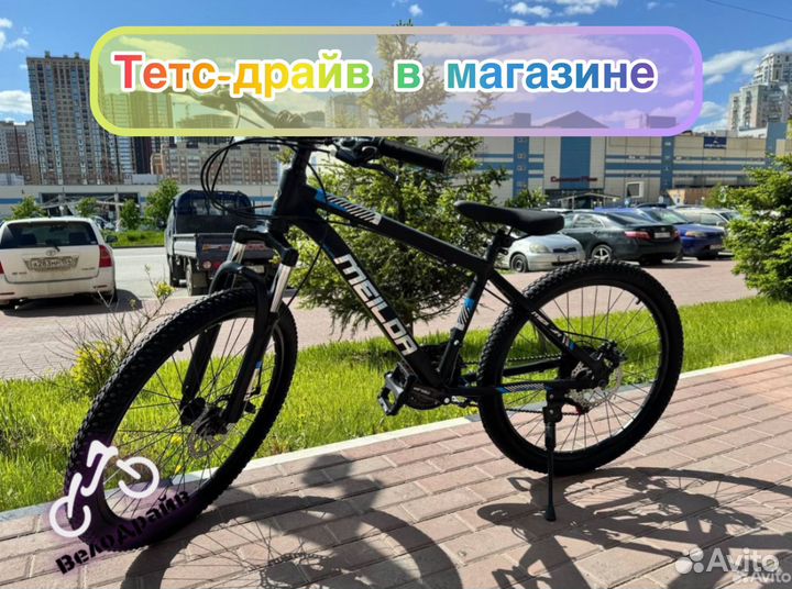 Велосипед скоростной новый