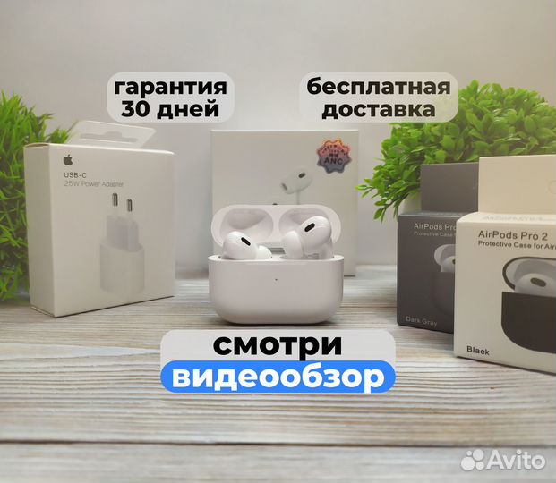 AirPods Pro 2 Lighting (доставка + гарантия)